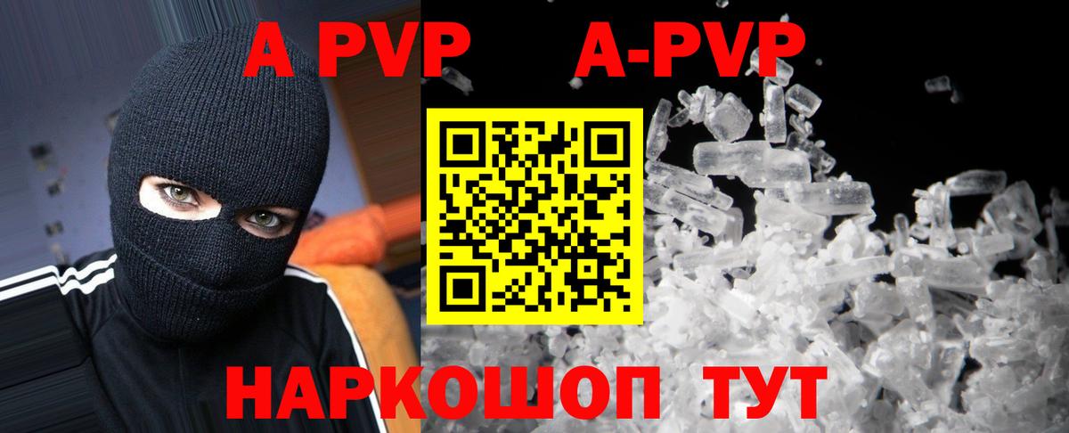 Светлоград  наркотики  Вход с VPN  А ПВП кристаллы  А ПВП мука  APVP СК КРИС 