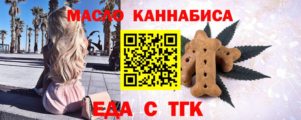 Canna-Cookies марихуана  Вход с VPN  Светлоград 