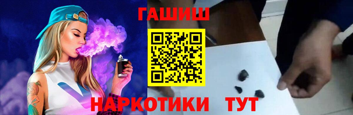 ГАШ гашик  ГАШИШ Ice-O-Lator  Светлоград  Вход с VPN 