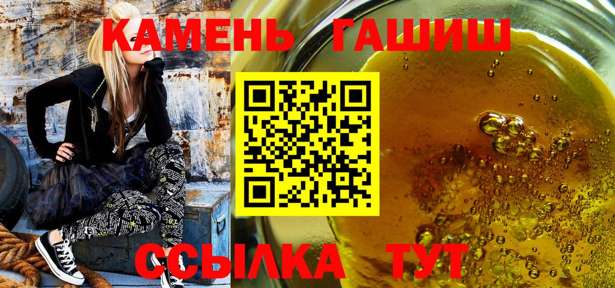 ГАШИШ Изолятор Светлоград