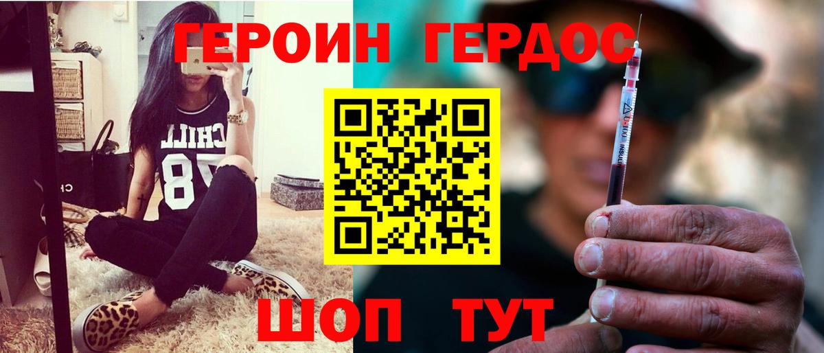 ГЕРОИН герыч  ГЕРОИН  Светлоград  Вход с VPN 