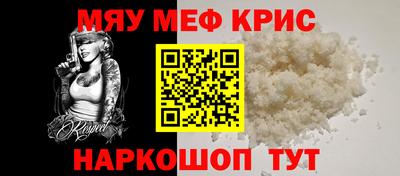 мефедрон мука Новозыбков
