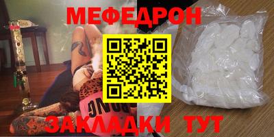 мефедрон мука Новозыбков