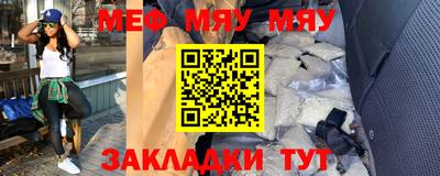 мефедрон мука Новозыбков