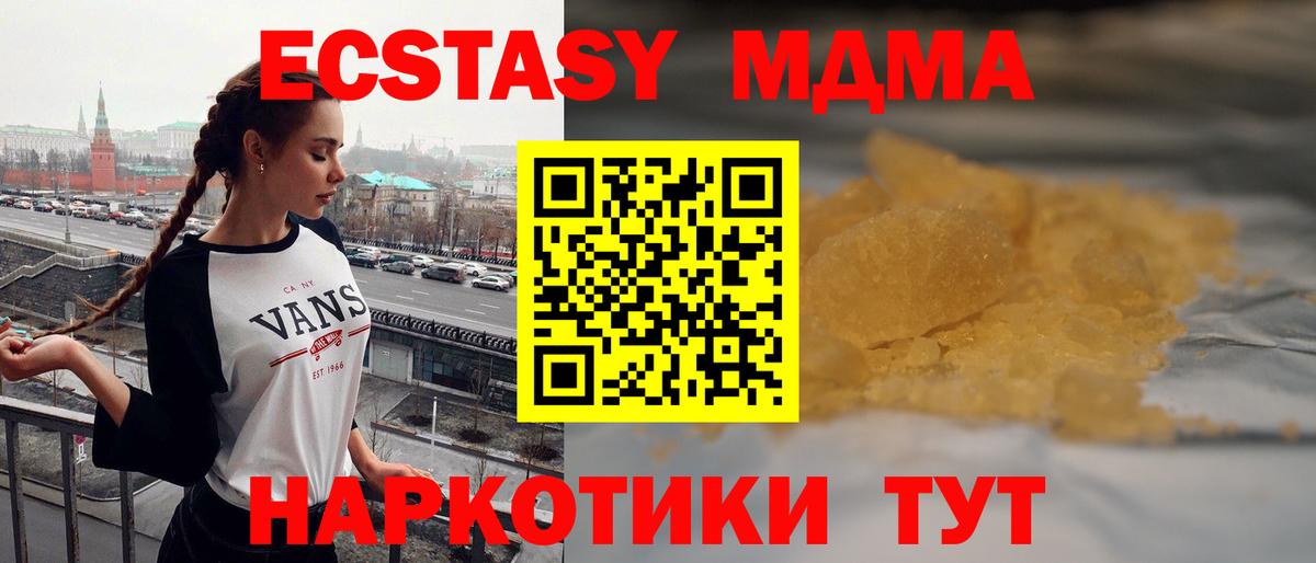 МДМА  МДМА кристаллы  МДМА молли  Вход с VPN  Светлоград 