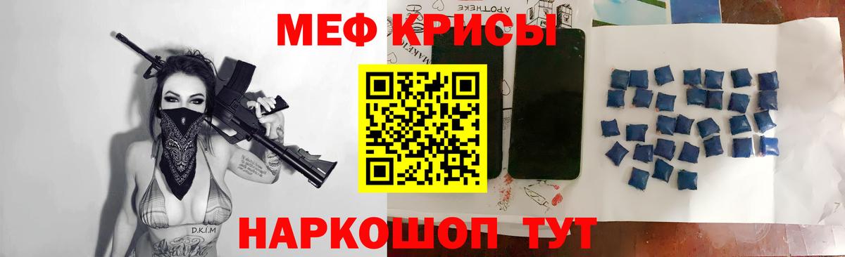 купить наркоту  Вход с VPN  МЯУ-МЯУ  Мефедрон VHQ  Светлоград  Меф mephedrone 