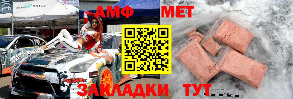 Метамфетамин витя  Вход с VPN  Светлоград 