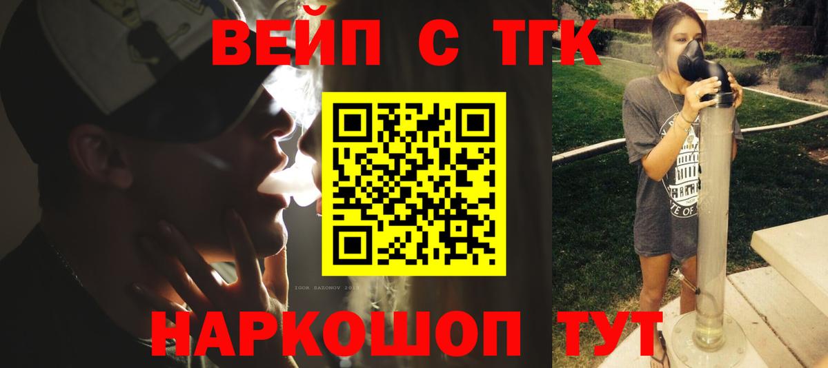 дарнет шоп  Вход с VPN  Светлоград  ТГК вейп  Дистиллят ТГК гашишное масло 