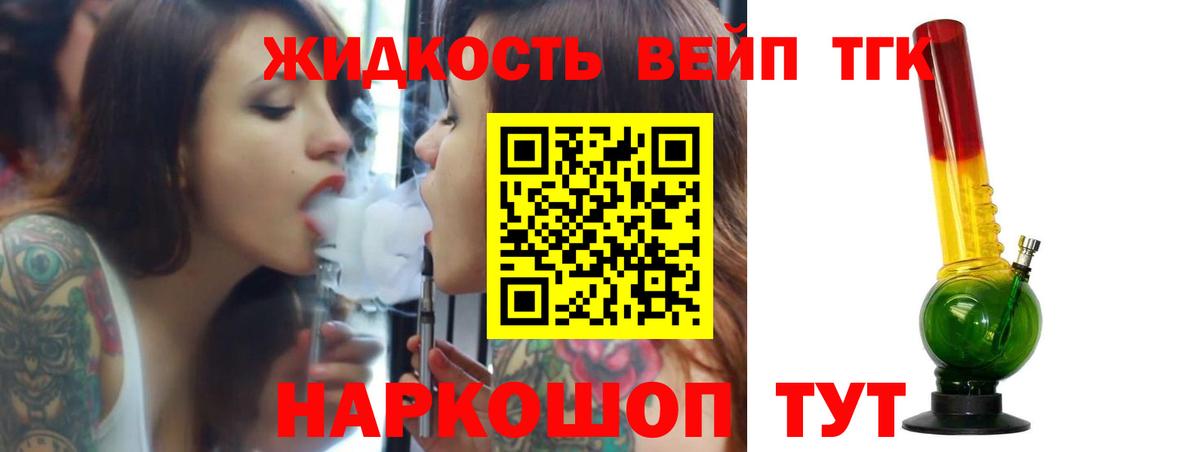 ТГК Wax Светлоград